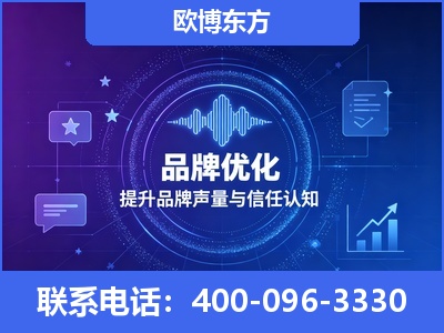 巩义-品牌数字认知资产
